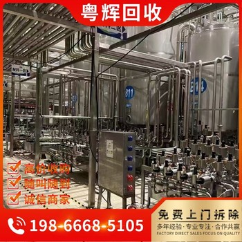 蓬江區(qū)專注長期長期回收電鍍廠舊設(shè)備連續(xù)鍍生產(chǎn)線回收