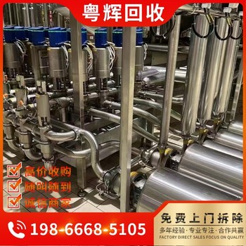 廣東揭陽專注樹脂化工設(shè)備回收,涂料廠設(shè)備回收,攪拌罐回收