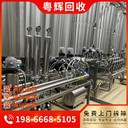 肇慶高要區(qū)專(zhuān)注化工車(chē)間設(shè)備回收,化工廠設(shè)備回收,電加熱反應(yīng)釜回收