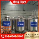 江門專注油脂化工設(shè)備回收,涂料廠設(shè)備回收,半管反應(yīng)釜回收