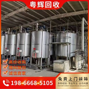 蓬江區(qū)專注長期長期回收電鍍廠舊設(shè)備連續(xù)鍍生產(chǎn)線回收