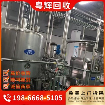 深圳龍崗區(qū)長期連續(xù)鍍生產(chǎn)線回收回收電鍍廠設(shè)備