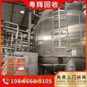 惠州惠陽區(qū)收購倒閉工廠設備回收凍干機回收