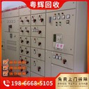 河源龍川廢舊配電柜回收,電力系統,回收二手開(kāi)關(guān)柜