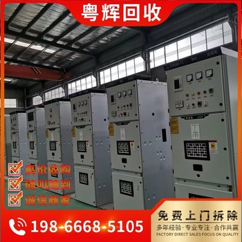 中山市廢舊配電柜回收,輸電設備,回收高壓柜