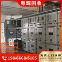 廣州增城區(qū)配電柜回收,PLC,回收母線槽