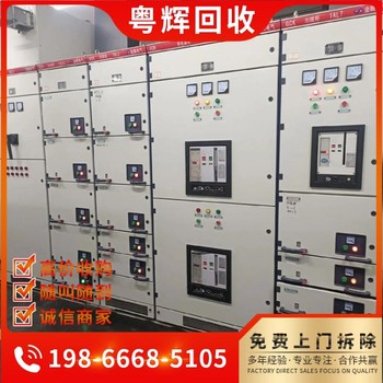 中山市廢舊配電柜回收,輸電設備,回收高壓柜