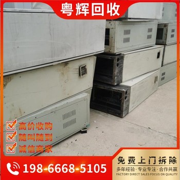 云浮羅定閑置配電柜回收,配電系統(tǒng),回收高壓室設(shè)備
