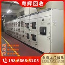 廣州從化區(qū)高壓配電柜回收,斷路器,回收一體化電柜