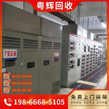 廣州海珠區(qū)動(dòng)力配電柜回收,變頻器,回收出線柜