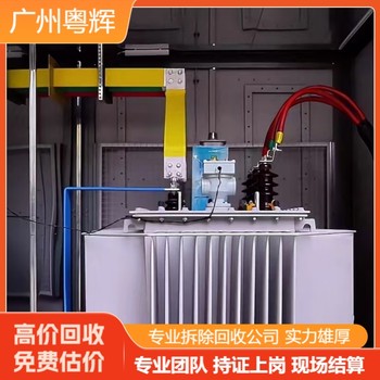 潮州區(qū)域干式變壓器回收,回收干式變壓器不限品牌型號