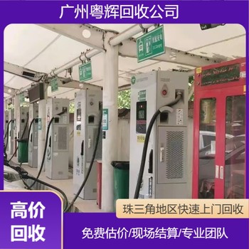揭陽市充電樁回收二手閑置充電樁回收高壓電纜回收