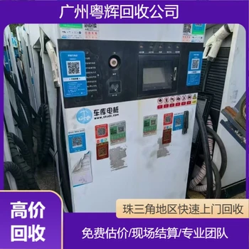 惠州充電樁回收一體智能充電樁回收充電站回收