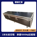 2025新款萬(wàn)向輪減震鋁合金1米長(zhǎng)運(yùn)輸工具箱展覽工具收納箱