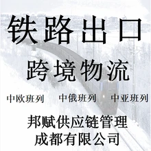 中歐班列-鐵路進(jìn)出口-40HQ集裝箱場地倉儲(chǔ)服務(wù)