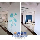 深澤舊房改造-墻面翻新案例分析