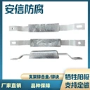 支架鋅塊鋅合金犧牲陽極陰極保護(hù)鋅陽極塊船陰極保護(hù)焊接鋅合金