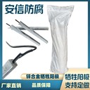 預(yù)包裝鋅合金犧牲陽(yáng)極埋地管道陰極保護(hù)材料防腐銹鋅陽(yáng)極包