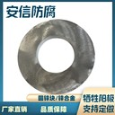 鋅合金犧牲陽極陰極保護材料圓餅鋅陽極塊鋅塊設備用防腐蝕