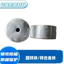 鋅塊圓鋅合金犧牲陽極鋅陽極塊陰極保護(hù)材料防腐防銹螺栓鋅塊
