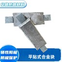 扁鐵鋁塊鋁合金犧牲陽極儲罐船用陰極保護鋁陽極塊金屬防腐蝕