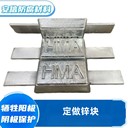 扁鐵鋅塊鋅合金犧牲陽(yáng)極港口設施陰極保護保護材料鋅陽(yáng)極塊
