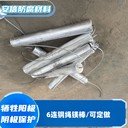 鎂棒鋼繩鎂合金犧牲陽(yáng)極陰極保護材料6連串鎂陽(yáng)極棒鎂合金防腐