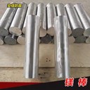 定做鎂棒鎂合金犧牲陽極棒純鎂棒陰極保護材料防腐銹防腐蝕