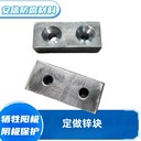 方塊鋅合金犧牲陽(yáng)極陰極保護(hù)材料鋅陽(yáng)極塊方塊防腐銹鋅板
