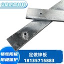 鋅板鋅合金犧牲陽(yáng)極陰極保護材料螺栓鋅陽(yáng)極棒防腐銹定做鋅陽(yáng)極