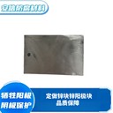 鋅塊鋅板鋅合金犧牲陽極陰極保護材料定做鋅陽極塊設(shè)備等防腐繡