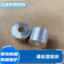 圓鎂塊鎂合金犧牲陽極鎂陽極塊精加工鎂陽極塊螺栓孔鎂塊防腐繡
