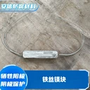 鐵絲鎂塊鎂合金犧牲陽極陰極保護(hù)材料鎂陽極塊防腐蝕材料鎂