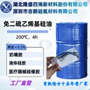 免二硫乙烯基硅油液體硅橡膠免二次硫化揮發(fā)份低