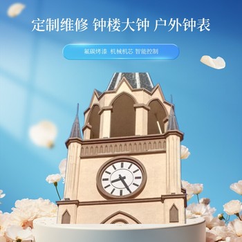供應景觀表教堂報時大鐘鐘樓掛鐘
