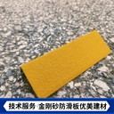 西安玻璃鋼踏步防滑板耐磨