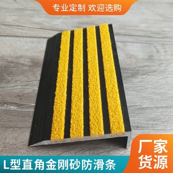 圖書(shū)館樓梯安裝金剛砂防滑條