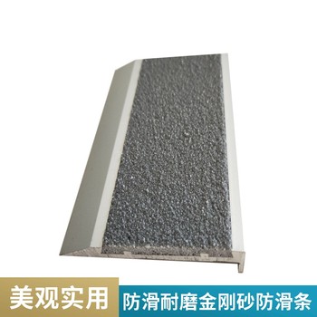 戶外樓梯安裝金剛砂防滑條