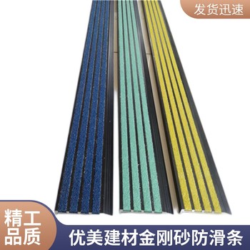 戶外樓梯安裝金剛砂防滑條