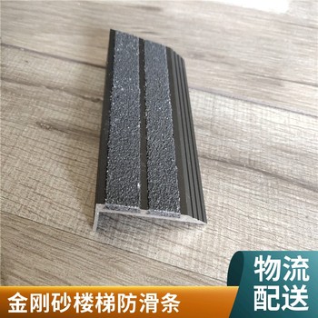 戶外樓梯安裝金剛砂防滑條