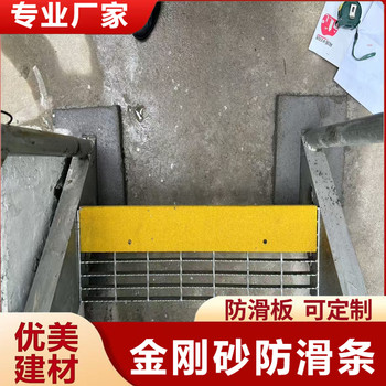 75*30直角玻璃鋼防滑條生產(chǎn)銷(xiāo)售
