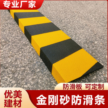 75*30直角玻璃鋼防滑條生產(chǎn)銷(xiāo)售
