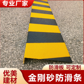 ?？诓Ａт摲阑瑮lL型75*30黑黃警示防滑板