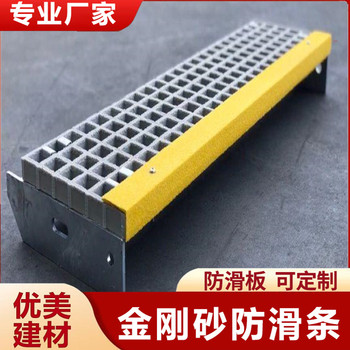 75*30直角玻璃鋼防滑條生產(chǎn)銷(xiāo)售