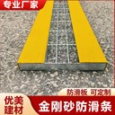 福州玻璃鋼踏步防滑板鉆井平臺(tái)止滑板L型
