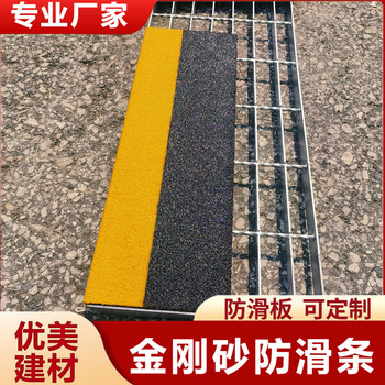 天津玻璃鋼踏步防滑板L型直角防滑條150*30