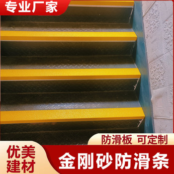 天津玻璃鋼踏步防滑板L型直角防滑條150*30