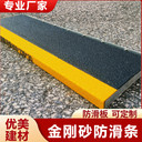天津GRP玻璃鋼防滑條L型150*30