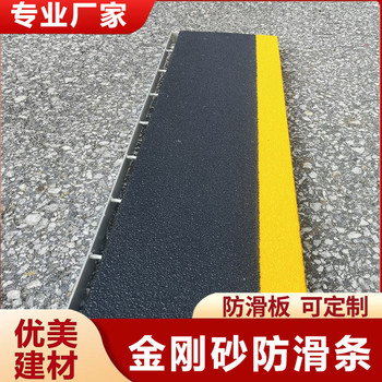 撫順玻璃鋼防滑條200*30踏步止滑推薦