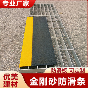 金剛砂玻璃鋼防滑條工廠止滑推薦
